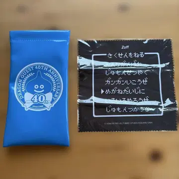 Zoff 드래곤 퀘스트 40주년 안경 케이스 & 크로스