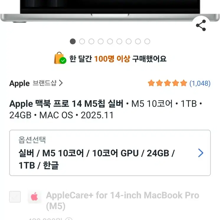 Apple 맥북 프로 14 M5칩 실버 1TB 24GB