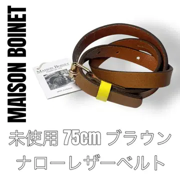 MAISON BOINET 메종 보아네 내로우 가죽 벨트 브라운 75cm