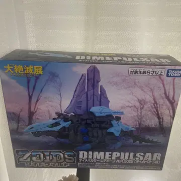 대절멸전 조이드 한정판 디메팔서 레어본 2025 ver. ZOIDS