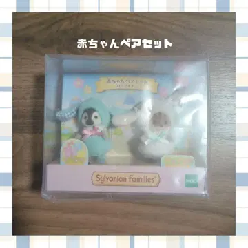 Sylvanian Families 아기 커플 세트 롭이어