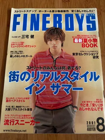 FINEBOYS 2001년 8월호 미야케 켄 V6 표지