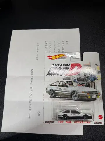 핫휠 신장판 머리글자D 전권 구매 혜택 AE86 스프린터 트레노