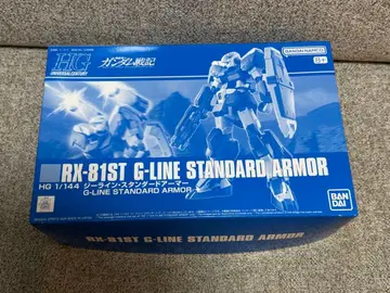 HG 1/144 지 라인 세트 스탠다드 아머 라이트 아머