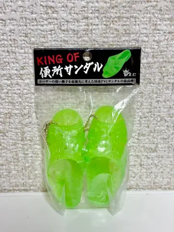 변소 샌들 가챠 키링 시크릿 P4