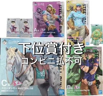 제일복권 죠죠의 기묘한 모험 STEEL BALL RUN 세미 컴프