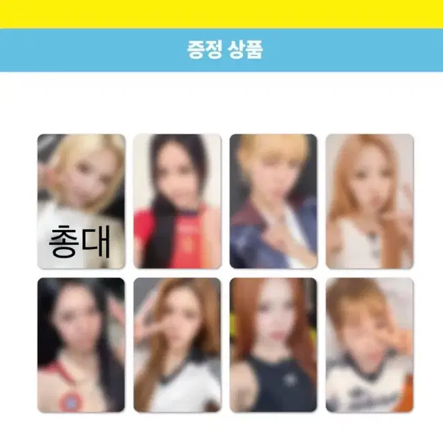 하투하 에버라인럭드 분철