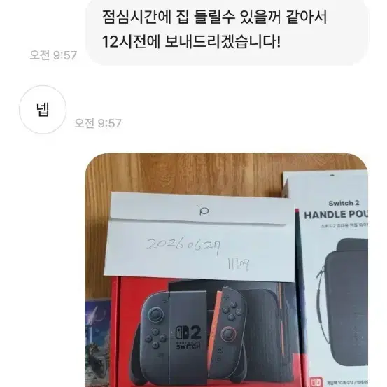 닌텐도 스위치2 사기 조심하세요