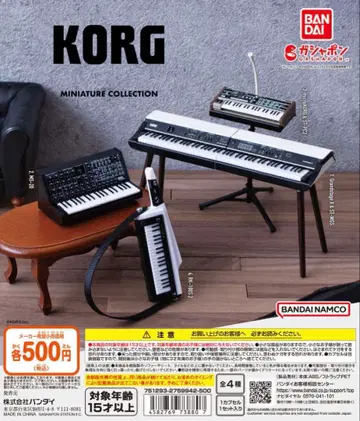 KORG 미니어처 컬렉션 2세트