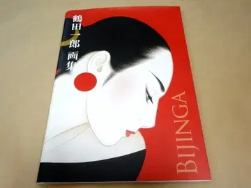 츠루타 이치로 한정판 화집 [ BIJINGA ] 엽서 포함