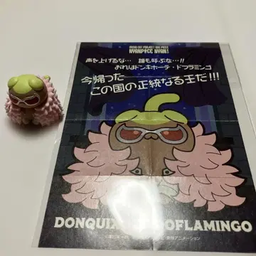 ONEPIECE 냥피스 돈키호테 플라밍고 원피스 호적수편