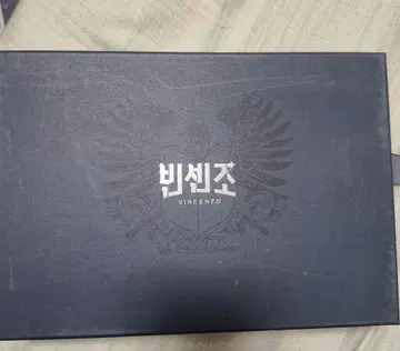 빈센조 감독판 블루레이 박스 송중기 한국 드라마