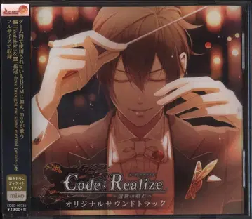 Code:Realize ~창세의 공주님~ 오리지널 사운드트랙