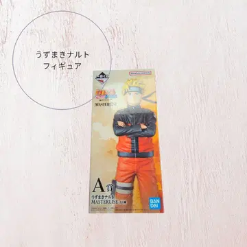 제일복권 NARUTO 돌풍전 A상 우즈마키 나루토 피규어