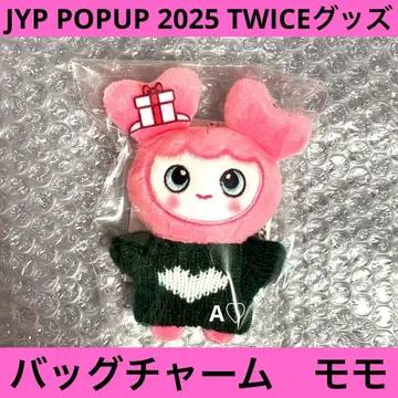 TWICE 모모 팝업 백참 키링 봉제 인형 굿즈