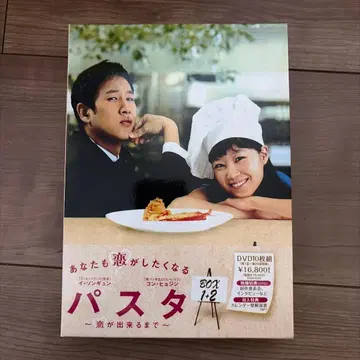 한국 드라마 DVD [ 파스타 사랑할 수 있을 때까지 ] BOX1.2