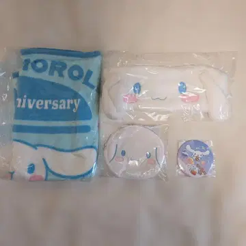 시나모롤 담요, 미니 파우치, 포켓 거울, 헤어밴드 세트