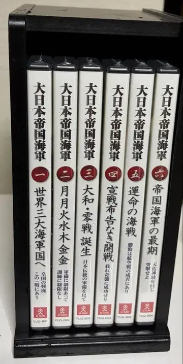 대일본제국 해군 DVD 전 6권 세트