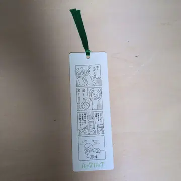 룩백 책갈피 북마크