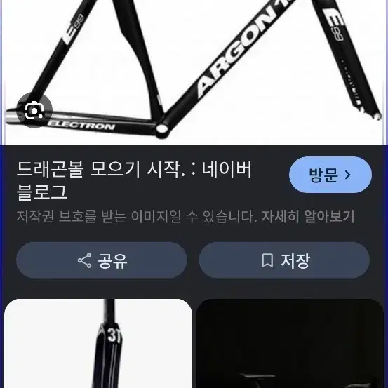 Argon 18 Electron Pro TKO vahn | Bunjang Global