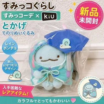 새상품 스미코구라시 KiU 콜라보 토카게 테노리 스밋코디 레인 판초
