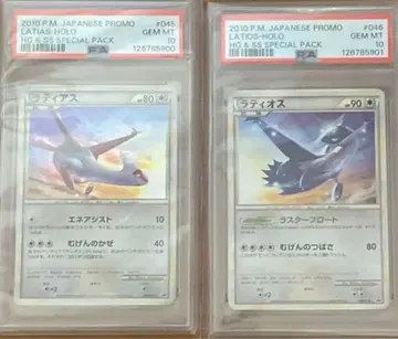 PSA10 라티아스 라티오스 045/L-P 046/L-P