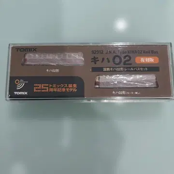 N 게이지 토믹스 92912 국철 키하 02형 레일 버스 세트 복각판