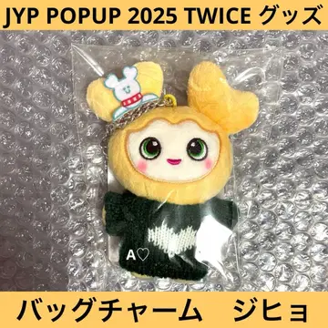 TWICE 지효 팝업 백참 키링 봉제 인형 굿즈