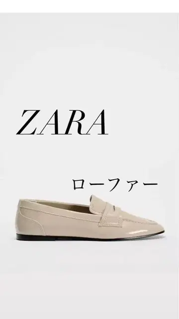패턴트 레더 피니시 로퍼 ZARA