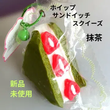 [ 새상품 미사용 ] 휘핑 샌드위치 스퀴즈 말차