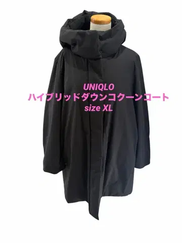 [최종 가격 인하] 새상품급 UNIQLO 하이브리드 다운 코쿤 코트 XL