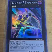 유희왕 고대 요정 드래곤 ANPR JP 040 | 희귀/수집품 | 번개장터 중고거래