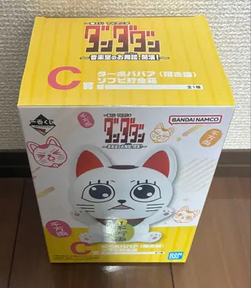 제일복권 단다단 C상 터보바바 소프비 저금통