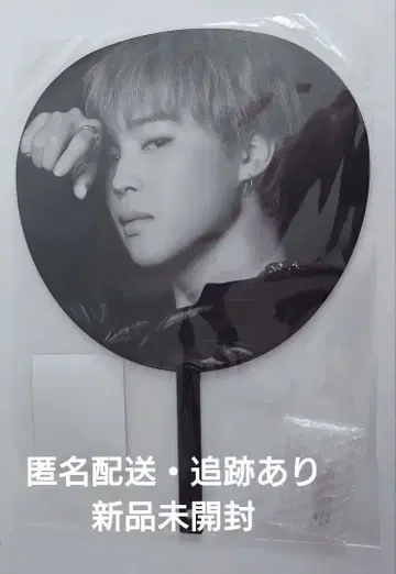 BTS 부채 ARIRANG 일본 한정판 이미지 피켓 지민