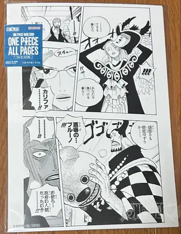 원피스 베이스샵 all pages 칼리파 블루노 아이스버그