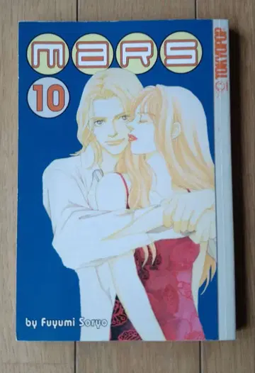 Manga Mars English vol. 10 Fuyumi Soryo