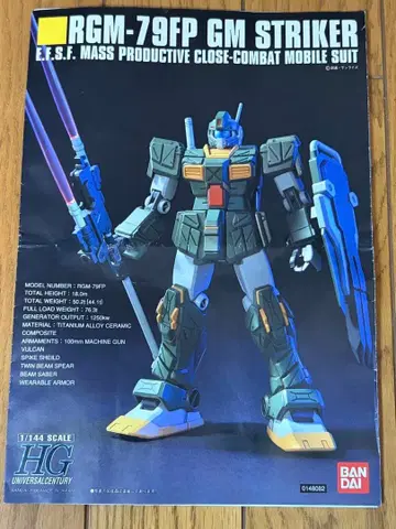 HG RGM-79FP GM STRIKER 완성품
