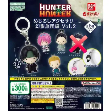 HUNTER x HUNTER 헌터헌터 메지루시 액세서리 환영여단 편