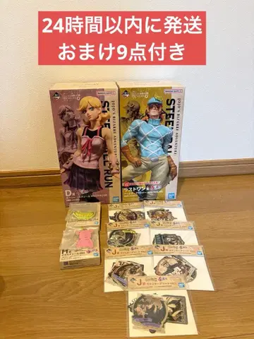 죠죠 제일복권 D상 루시 라스트원상 디에고 H상 J상 덤 포함
