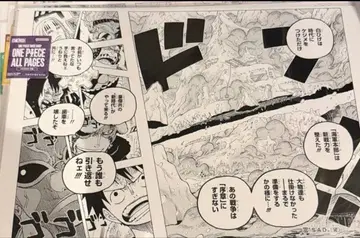 ONE PIECE ALL PAGES 베이스샵 루피 로우 도플라밍고