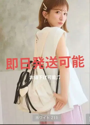 Angle Charme 백팩 츠지 노조미 시마무라 화이트 일부 매장 판매