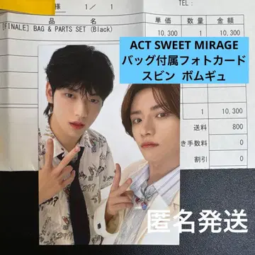 TXT 유닛 수빈 범규 포토 카드 Sweet Mirage