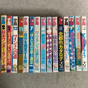 보물섬 잡지 1975년~1977년 15권 세트 (황변 있음)