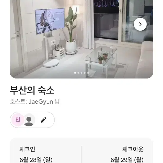 부산 오션뷰 숙소 판매