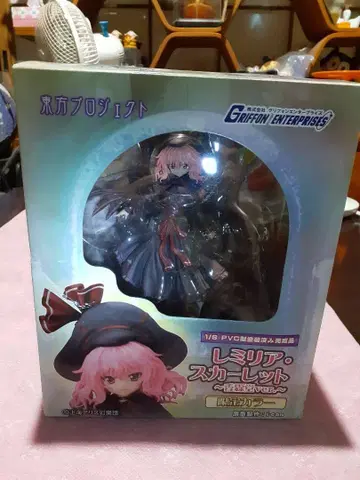 세일 동방 프로젝트 레밀리아 피규어 한정 컬러