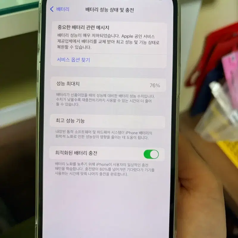 아이폰 14 플러스 128기가