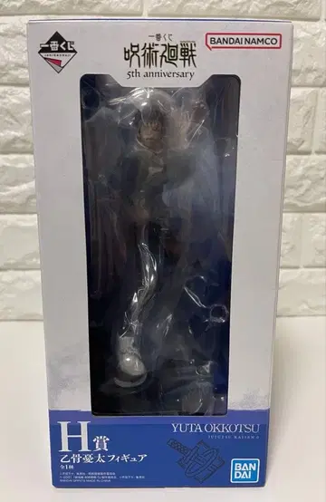 주술회전 제일복권 5th anniversary 옷코츠 유타