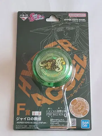 제일복권 죠죠의 기묘한 모험 STEEL BALL RU F상 자이로의 철구