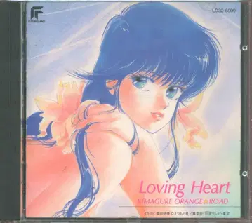 애니메이션 CD 초회한정판) 너에게 닿기를 Loving Heart