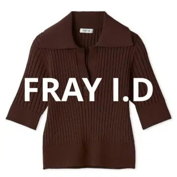 FRAY I.D 오픈 카라 폴로 니트